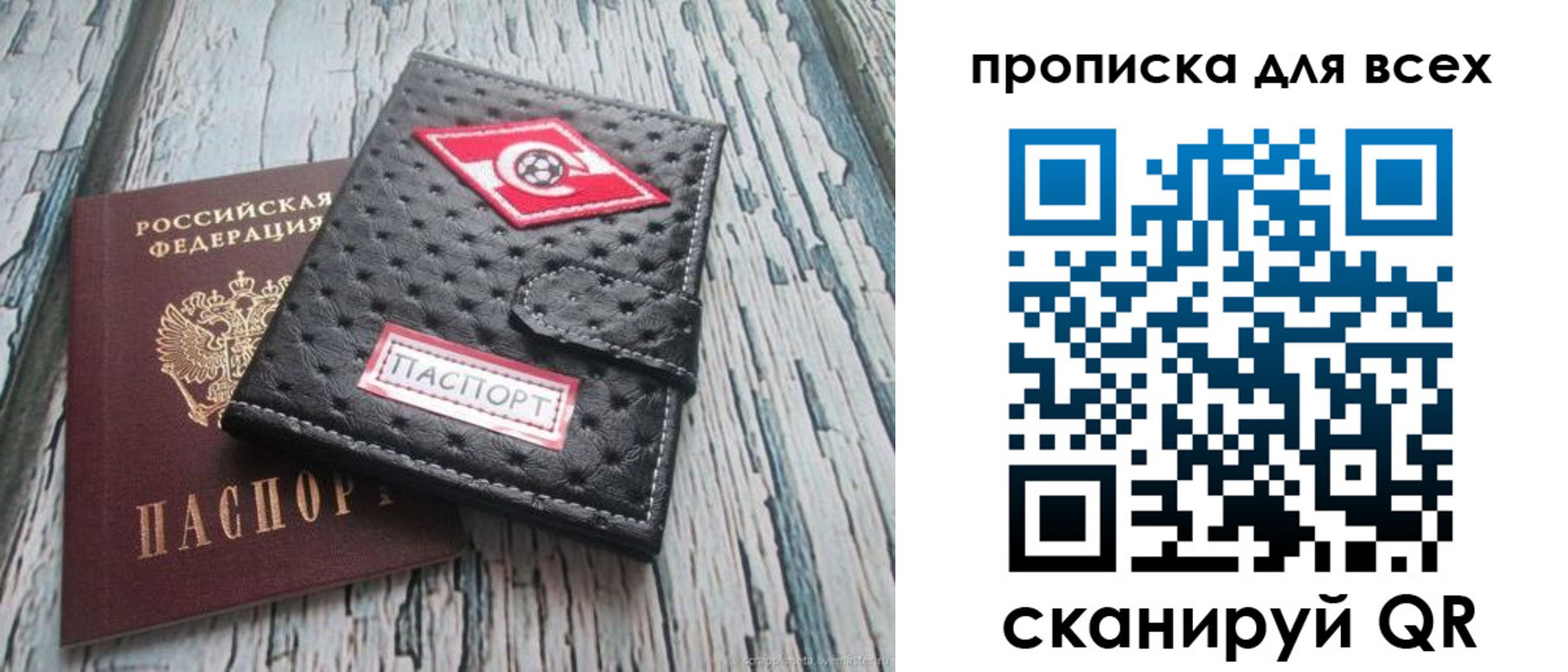 прописка для кредита в Саках