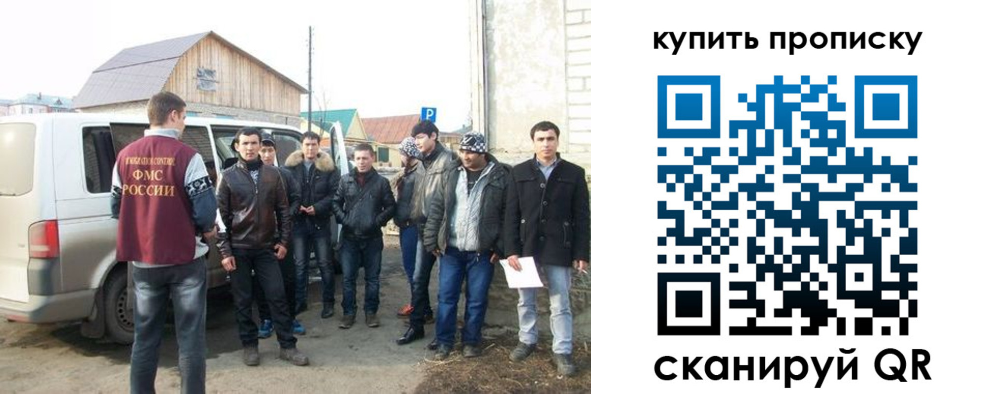 прописка паспорт в Саках