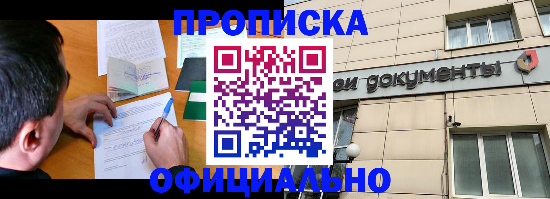прописка иностранных граждан в Саках
